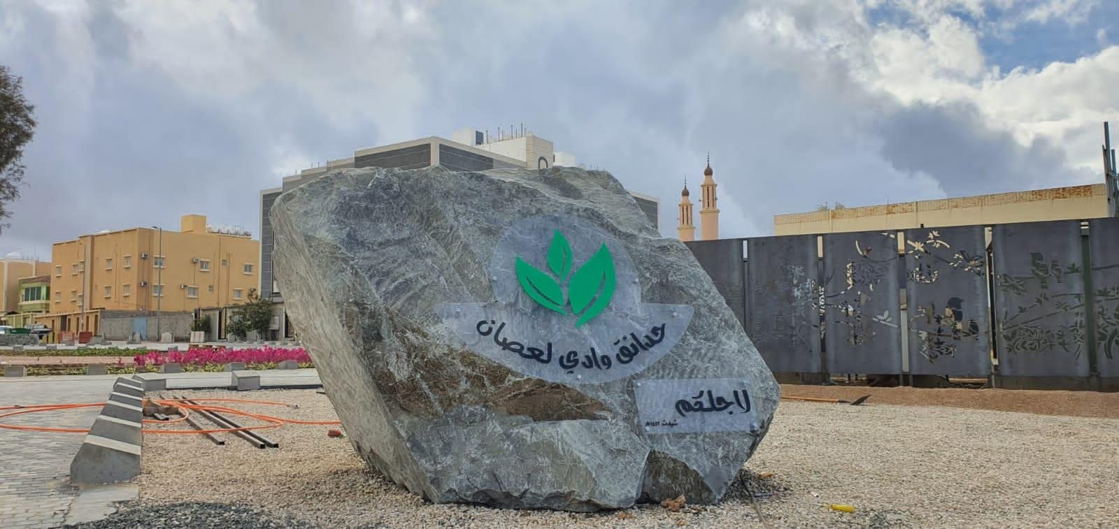 مدخل وادي لعصان ضمن أعمال مشروع الأنسنة